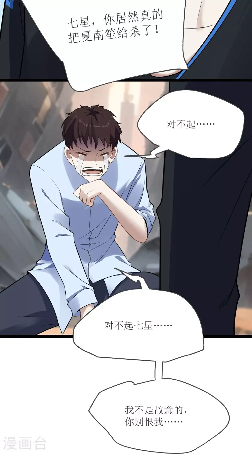 第79话9