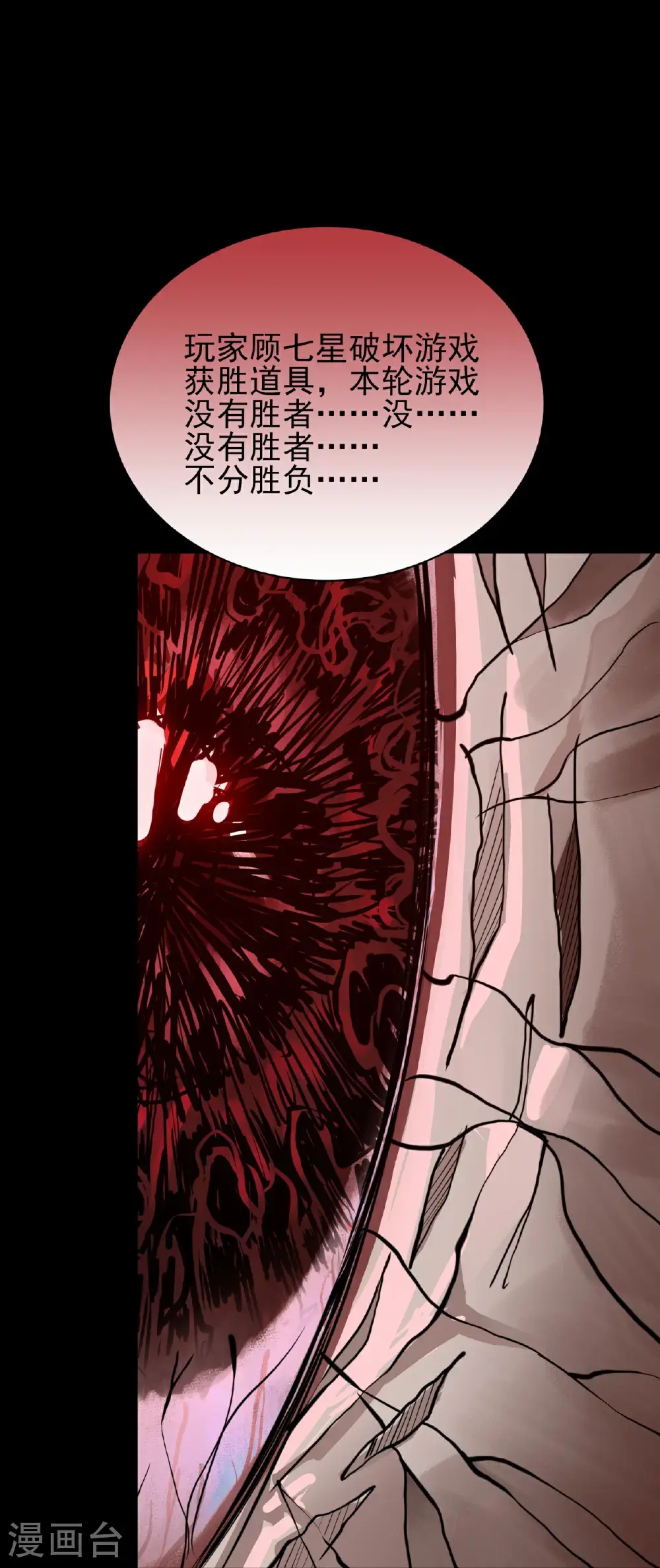 第85话4