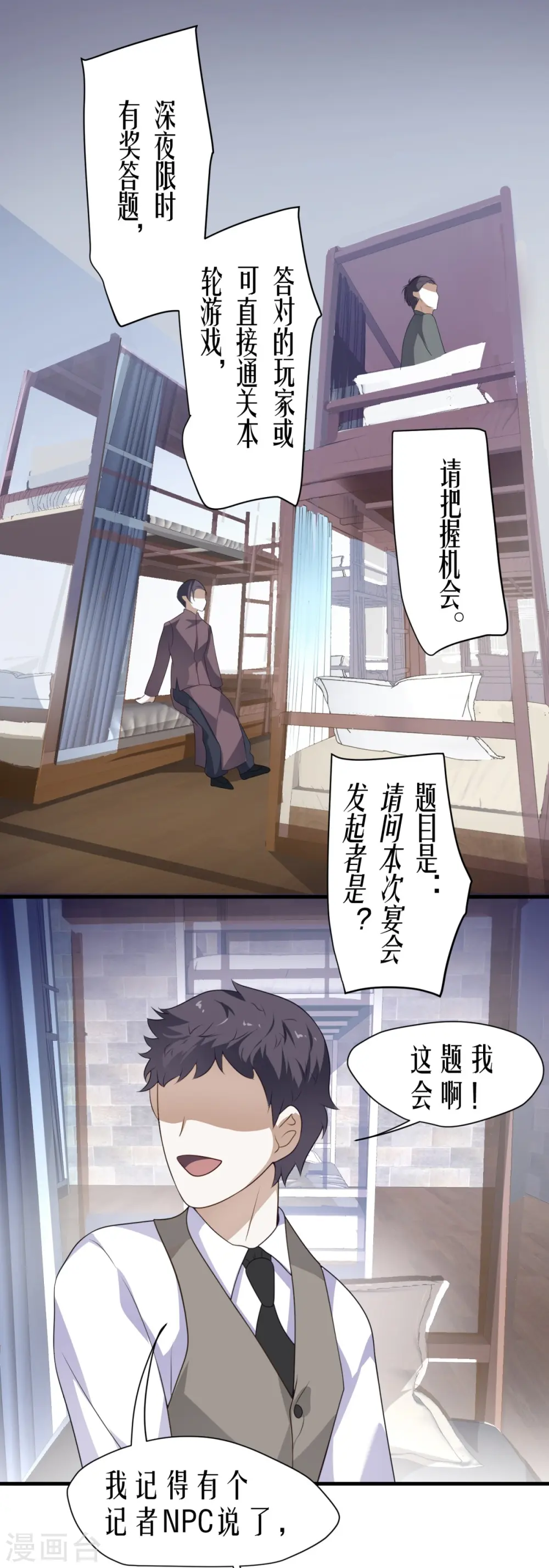 第16话31