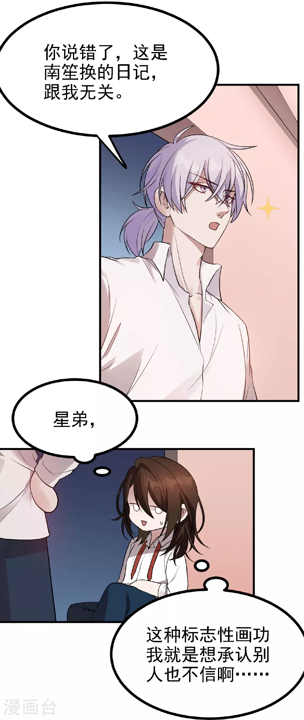 第53话15