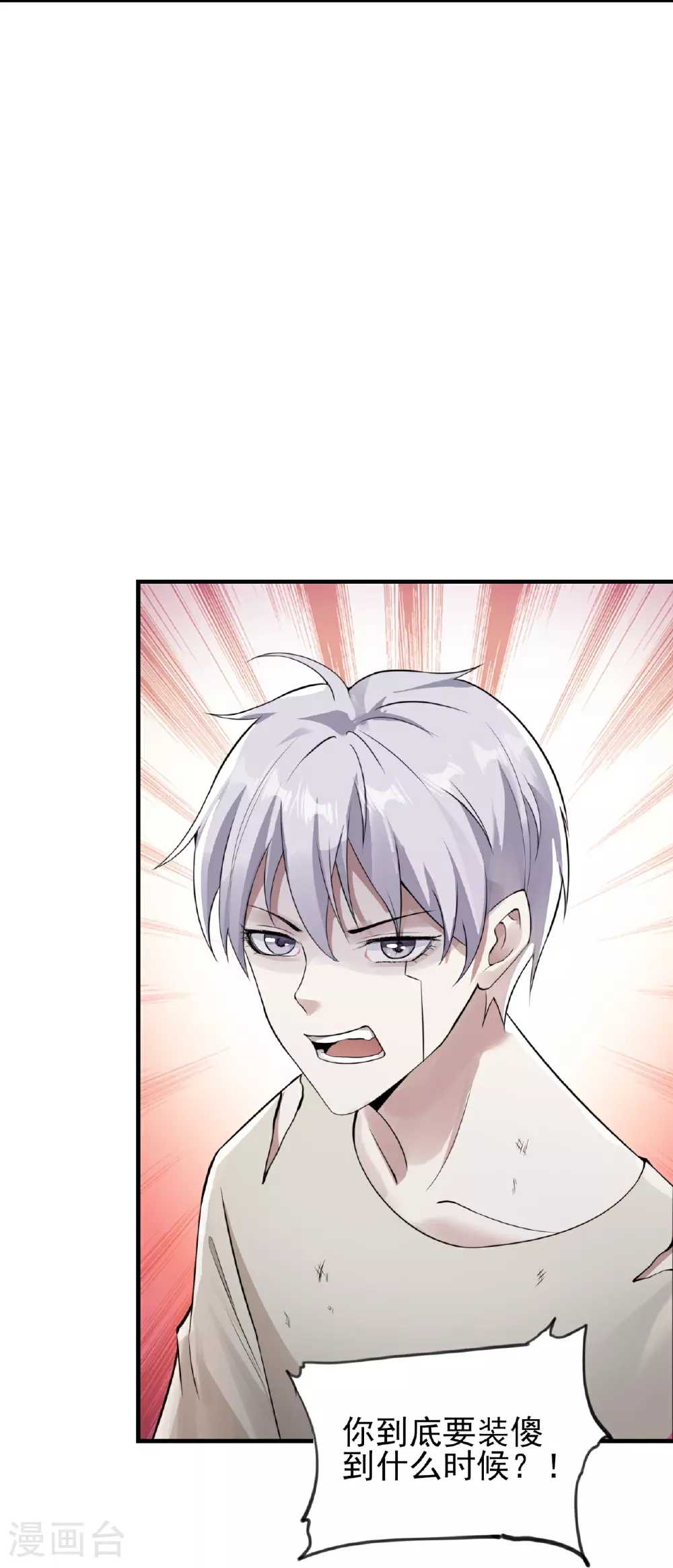 第74话15