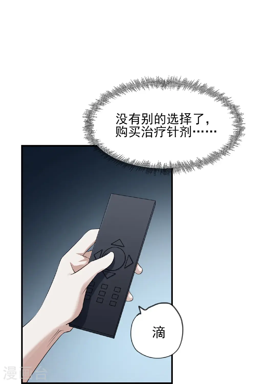 第93话17