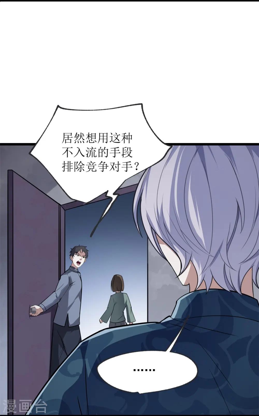 第19话5