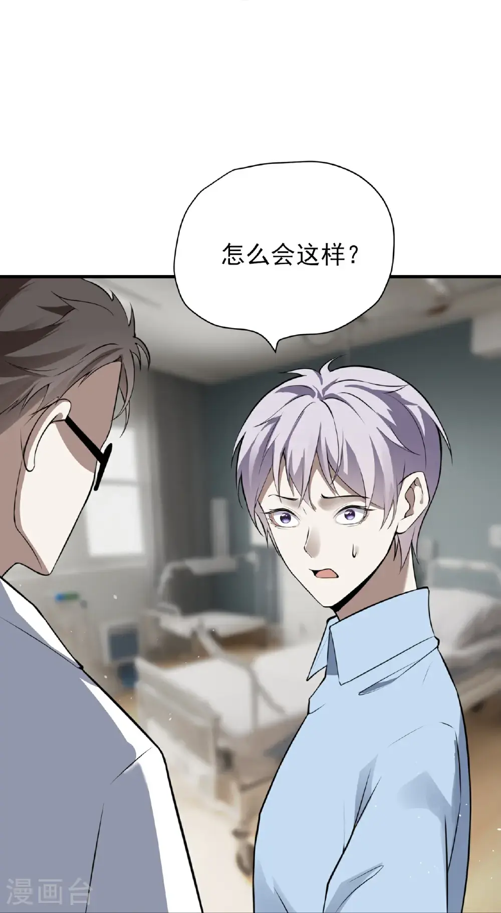 第85话35