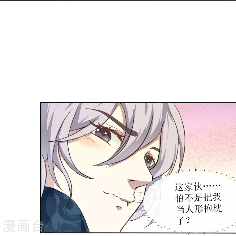 第24话3