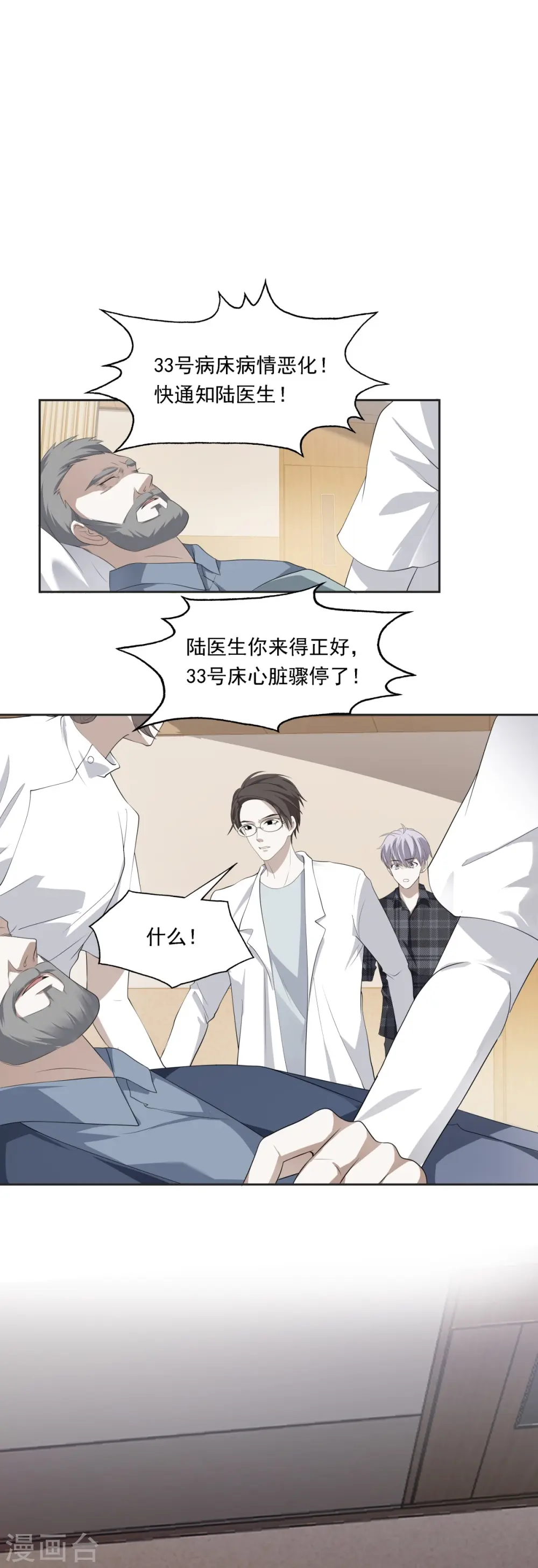第13话4