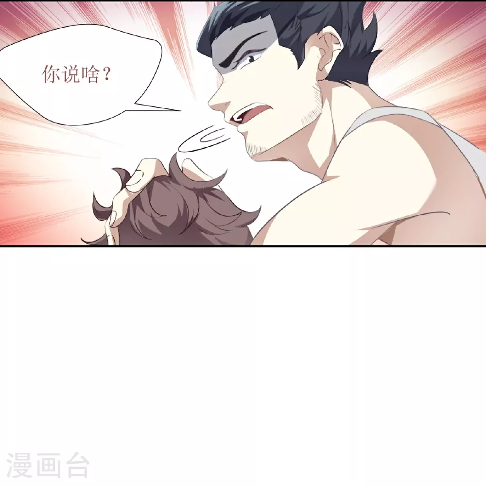 第26话7