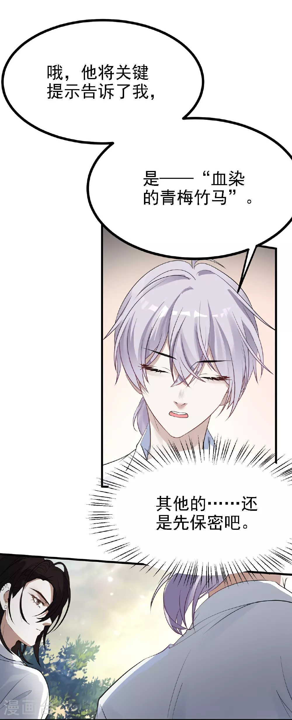 第39话13