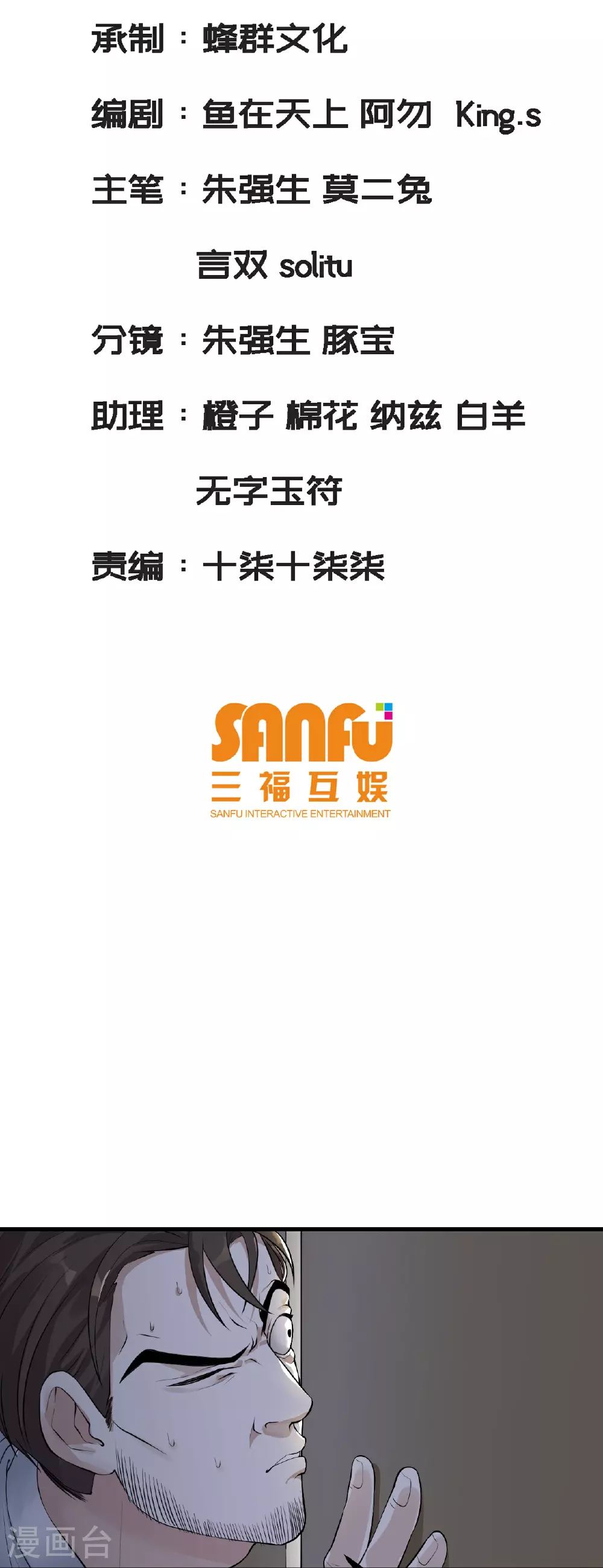 第37话1