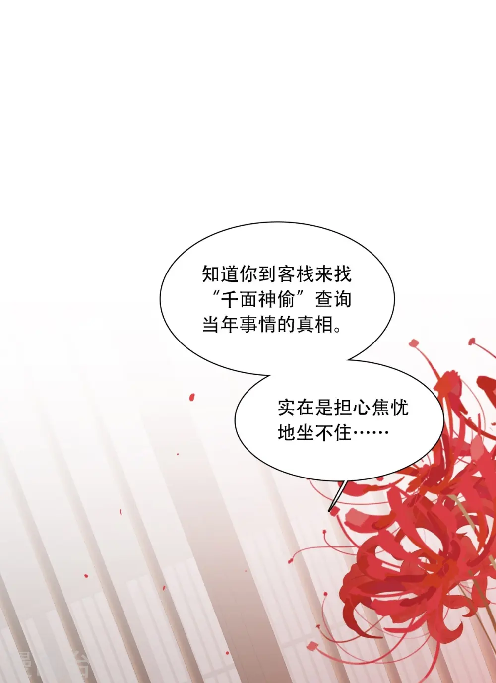 第11话9