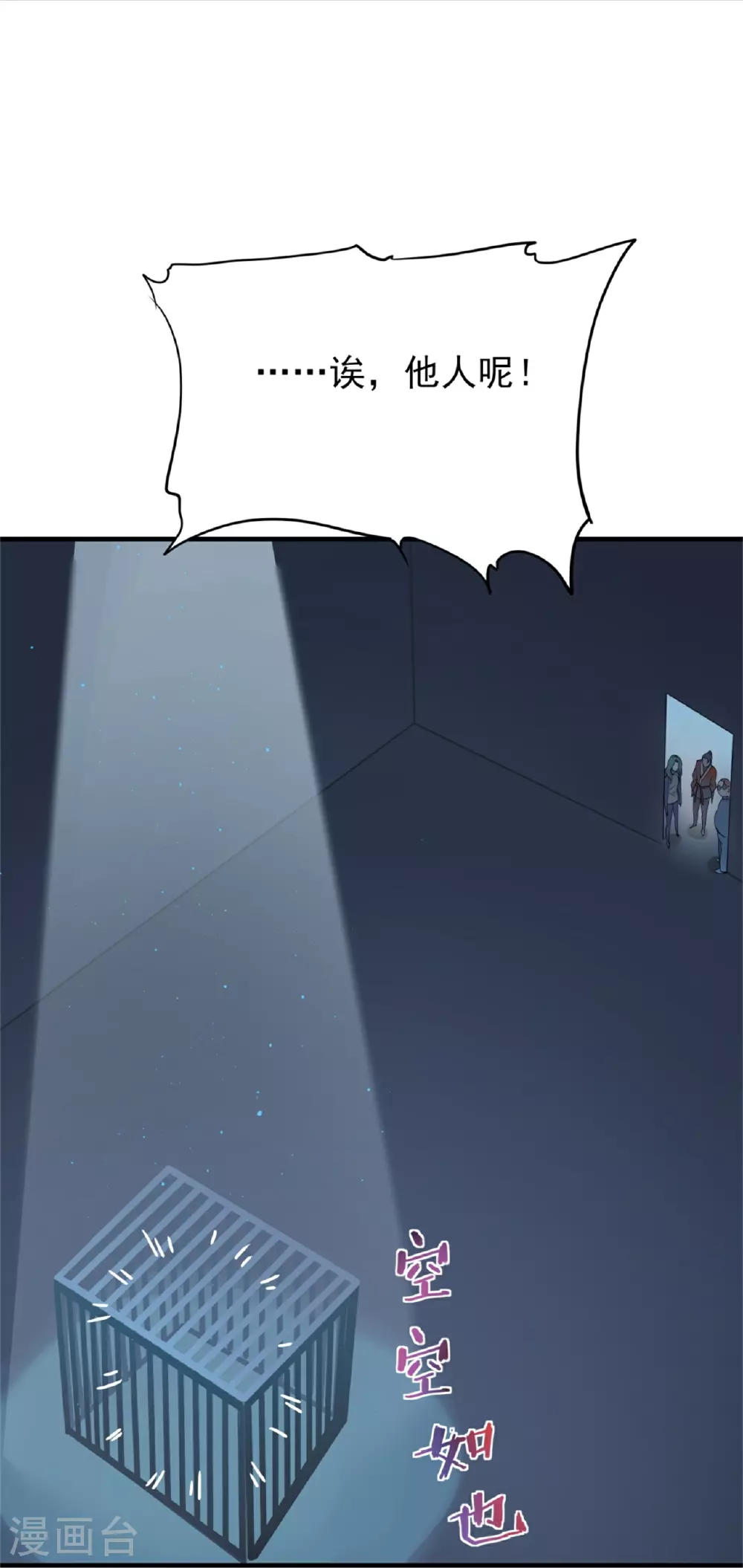 第70话5