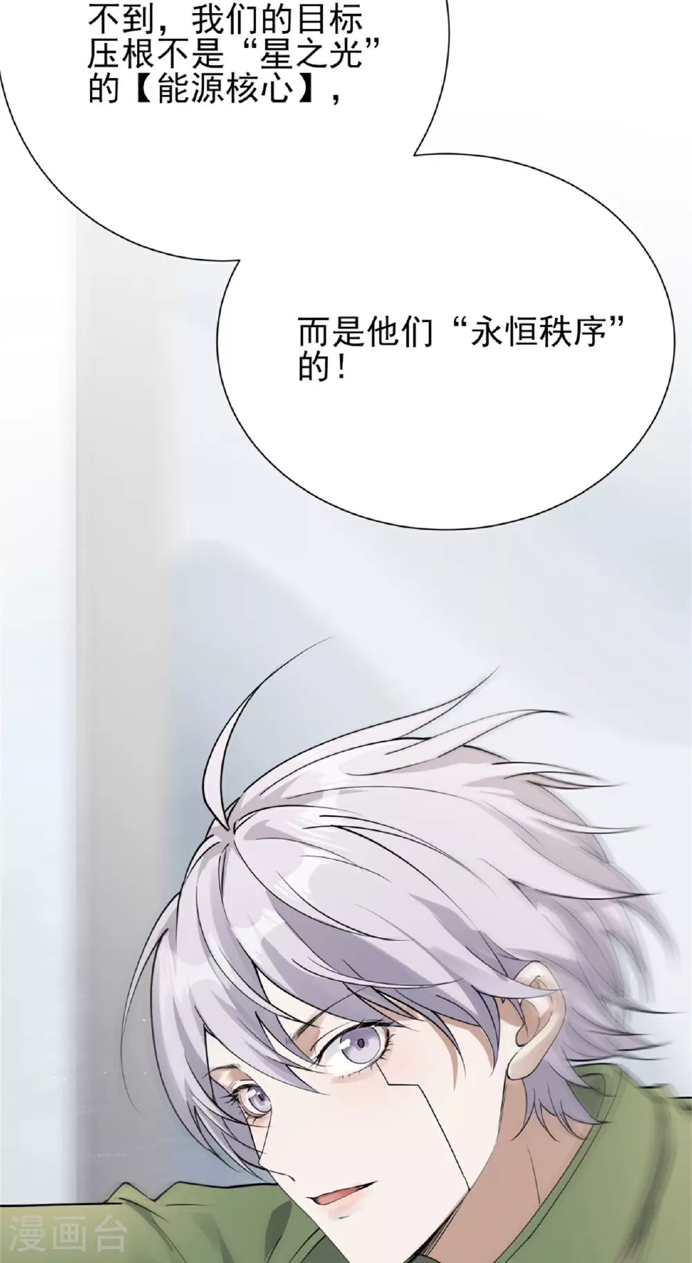 第70话11
