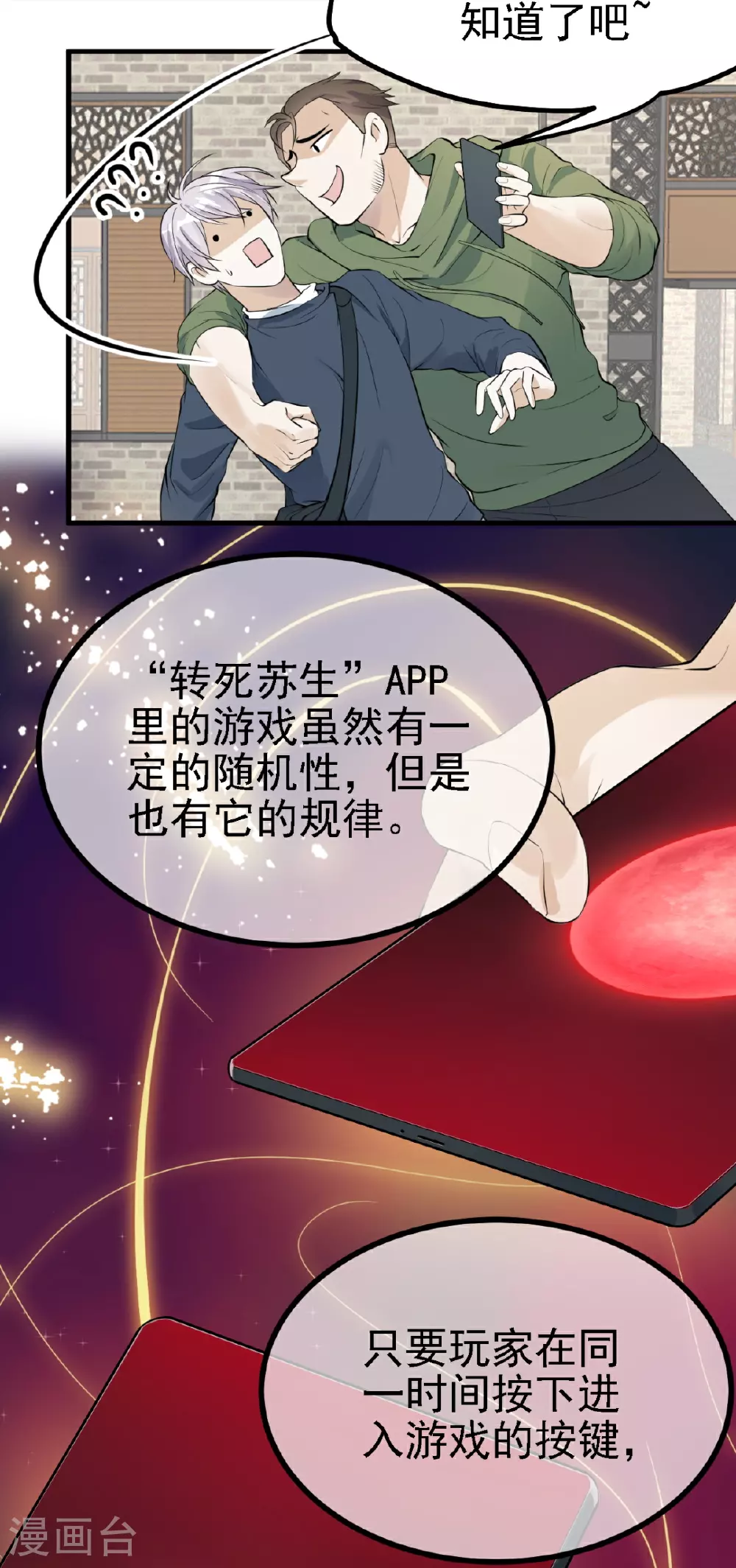 第30话7