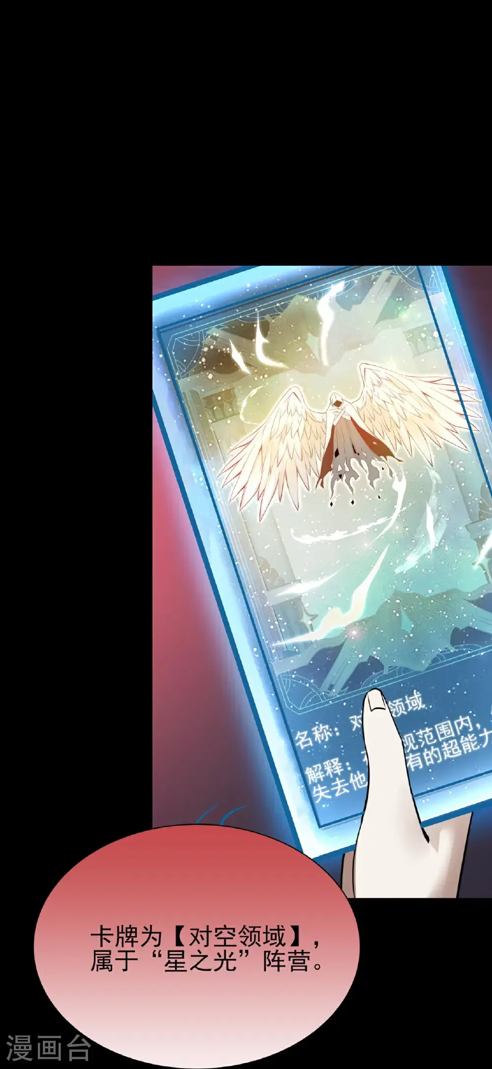 第83话9
