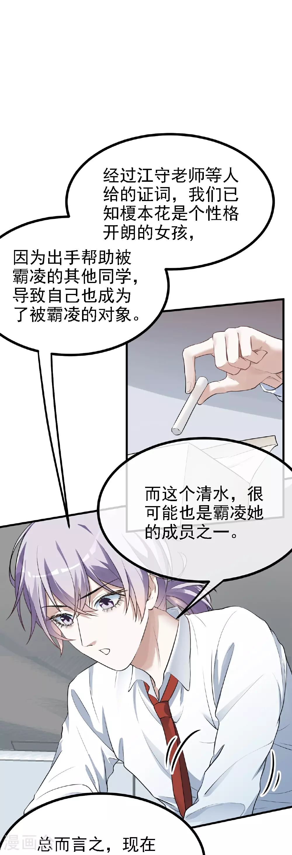 第45话4