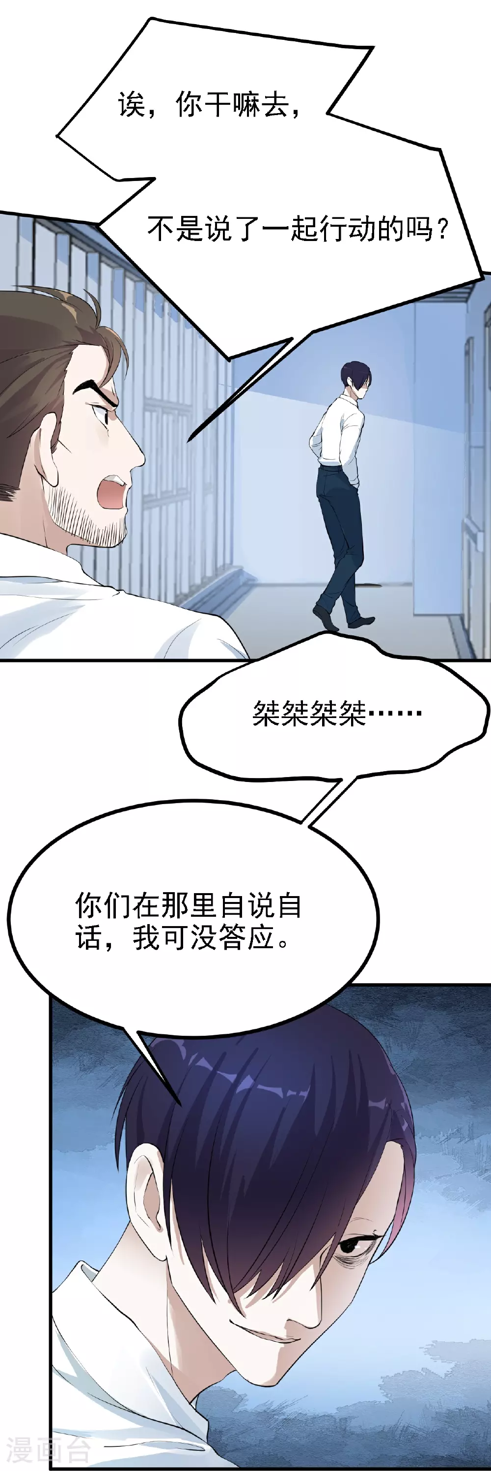 第35话9