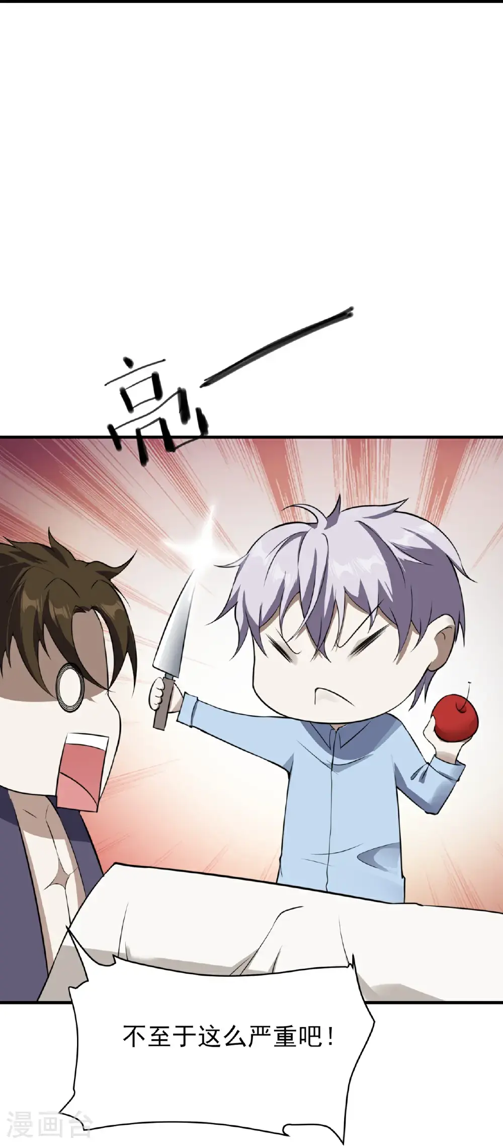 第86话3