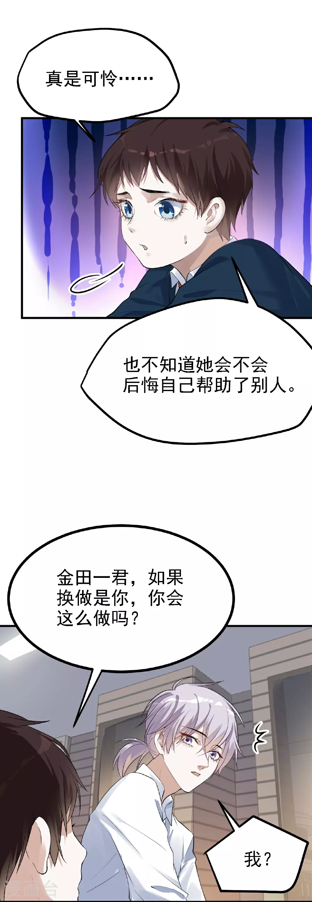 第42话9