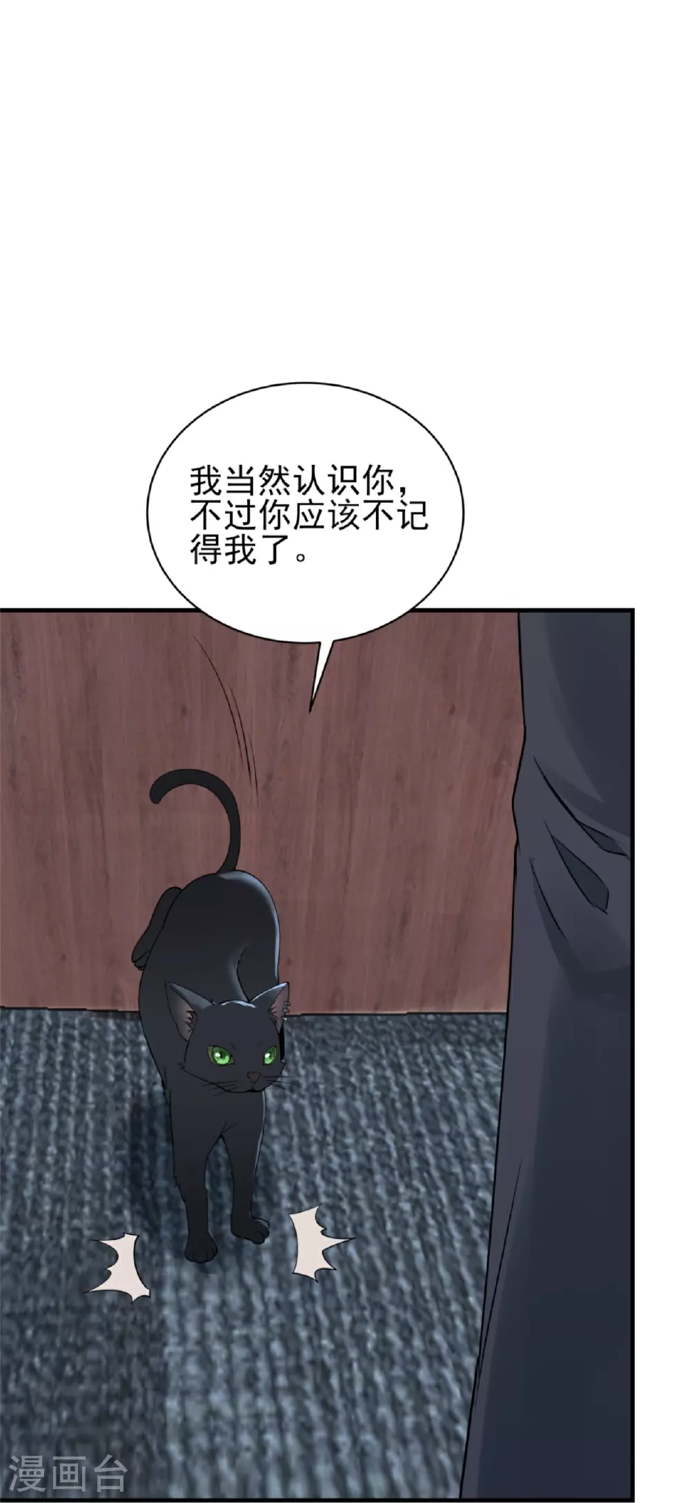 第66话31