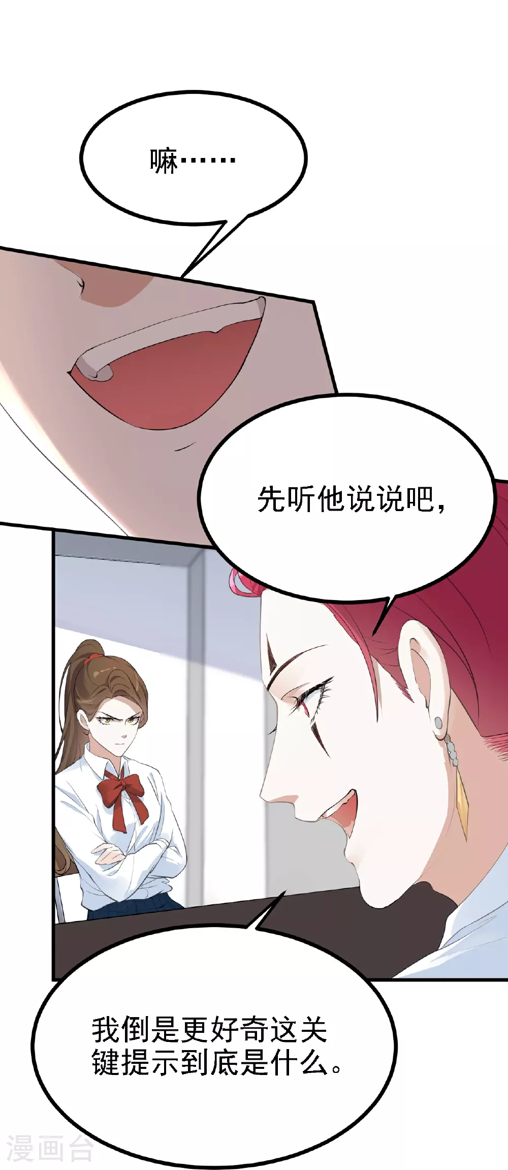 第34话20