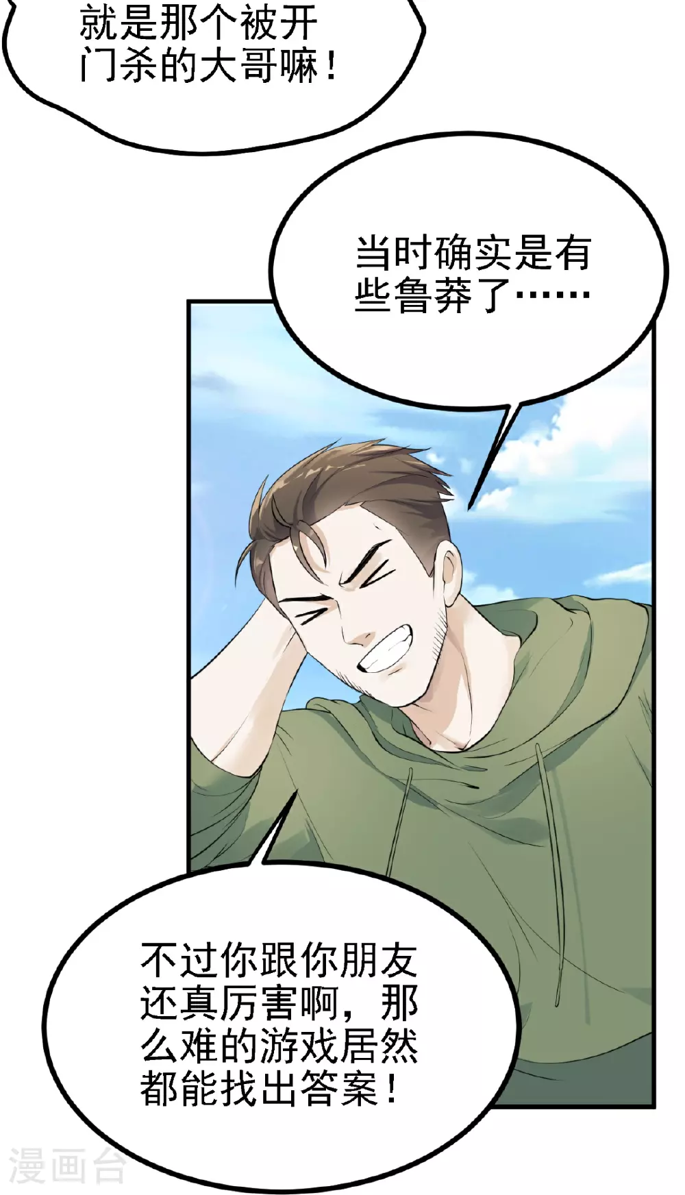 第30话4