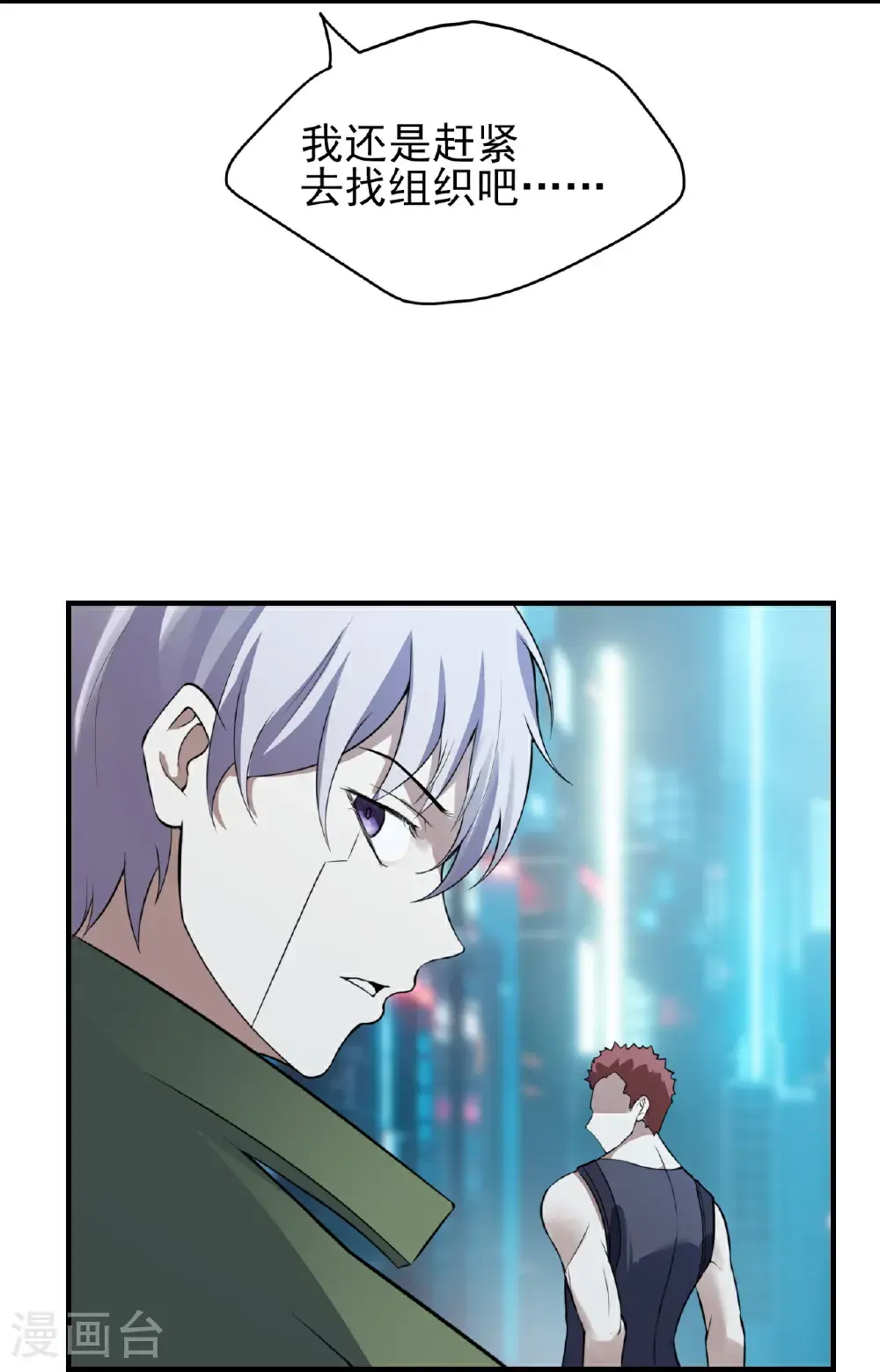 第83话30