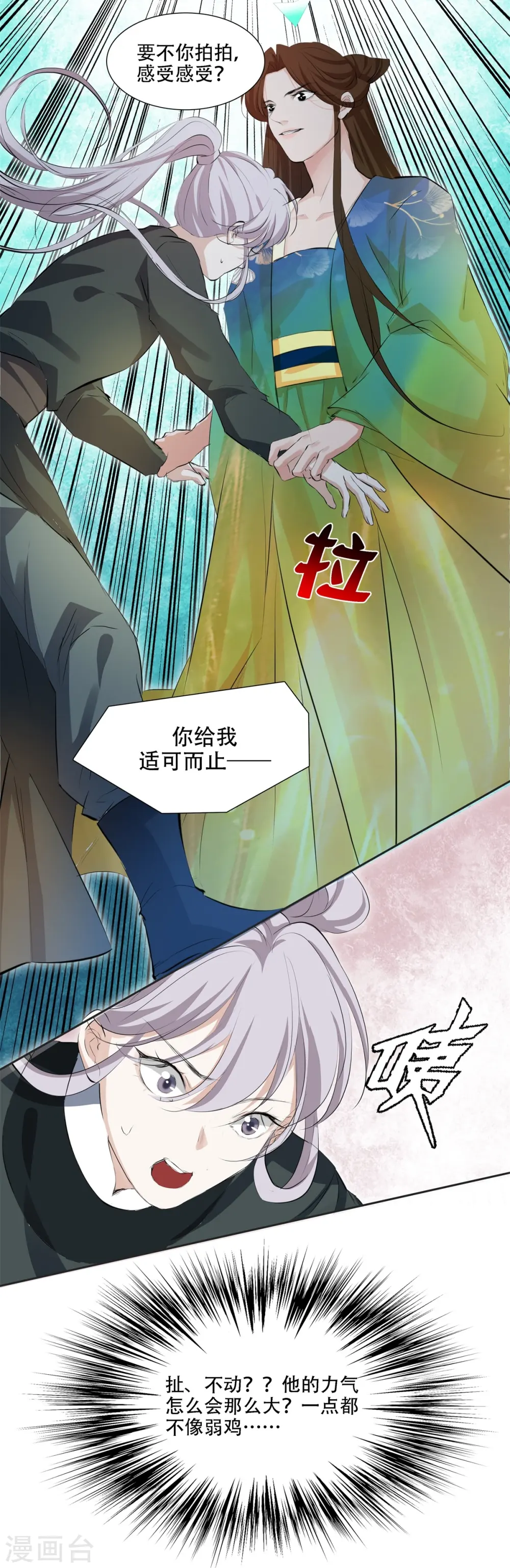 第4话28