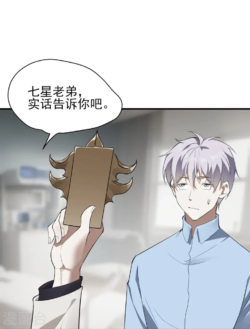 第86话19
