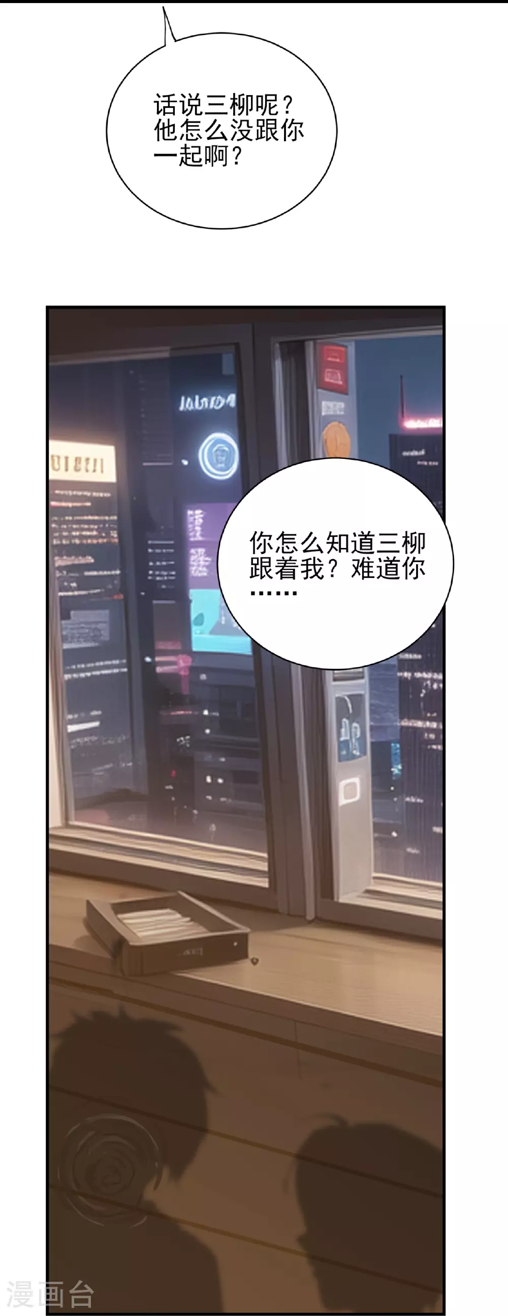 第74话4