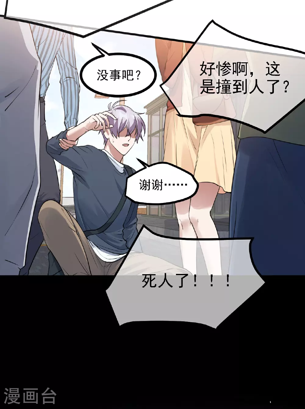 第57话3