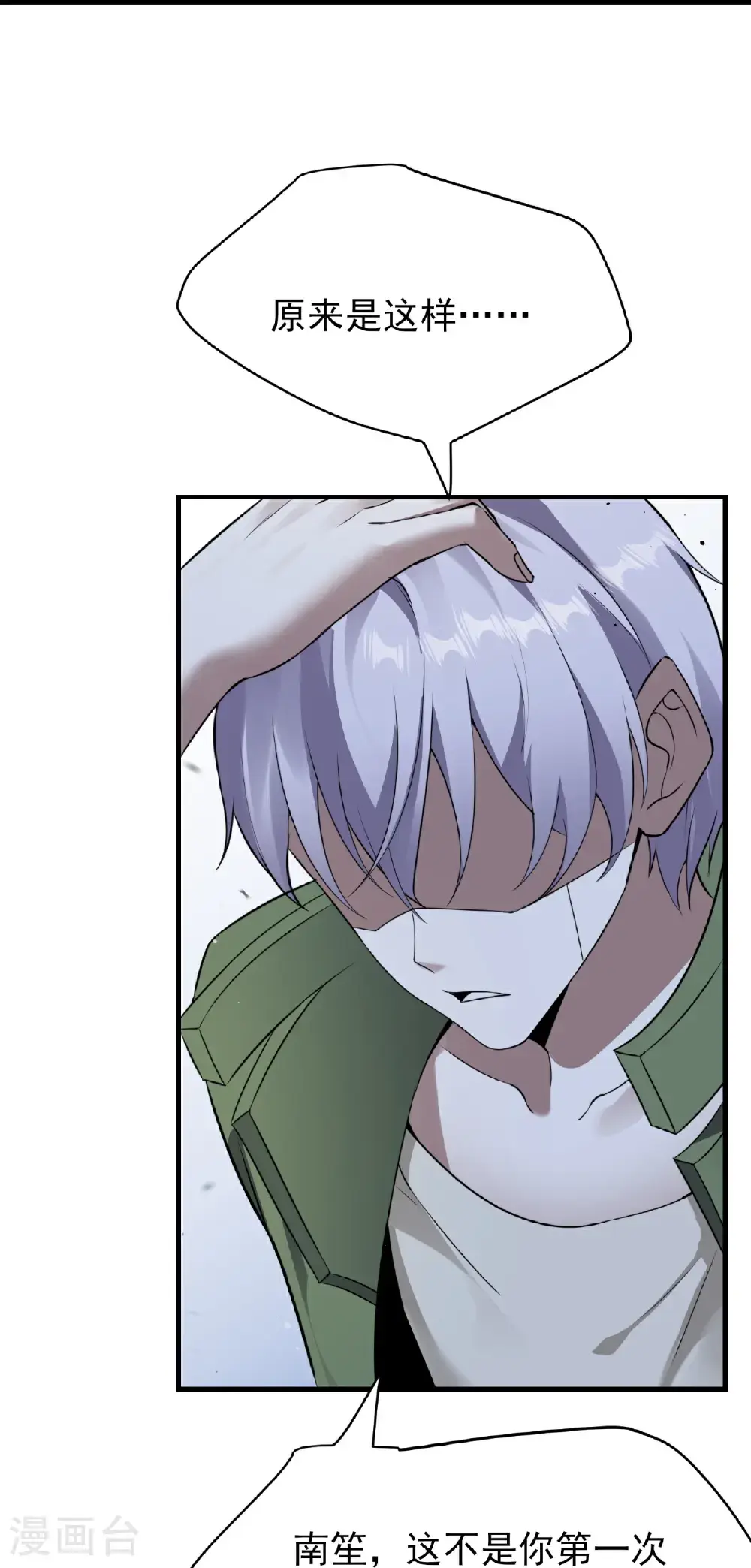 第84话11