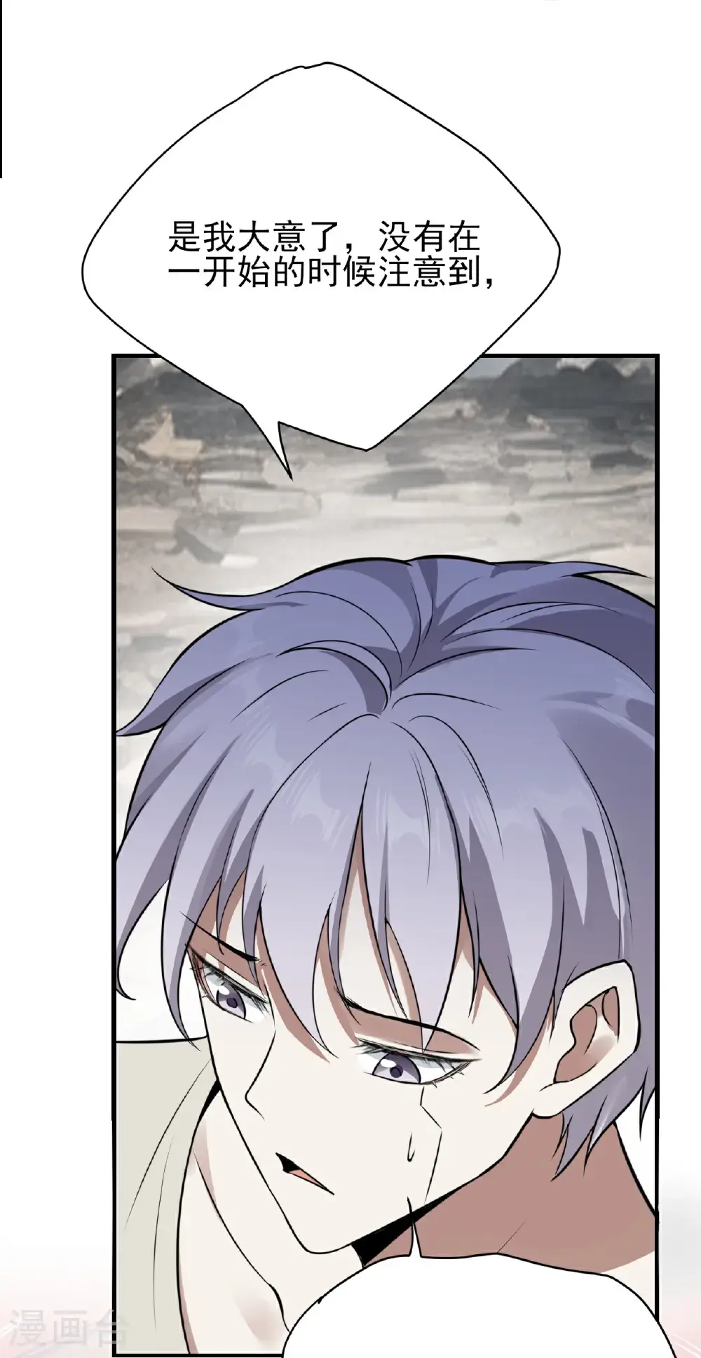 第82话4