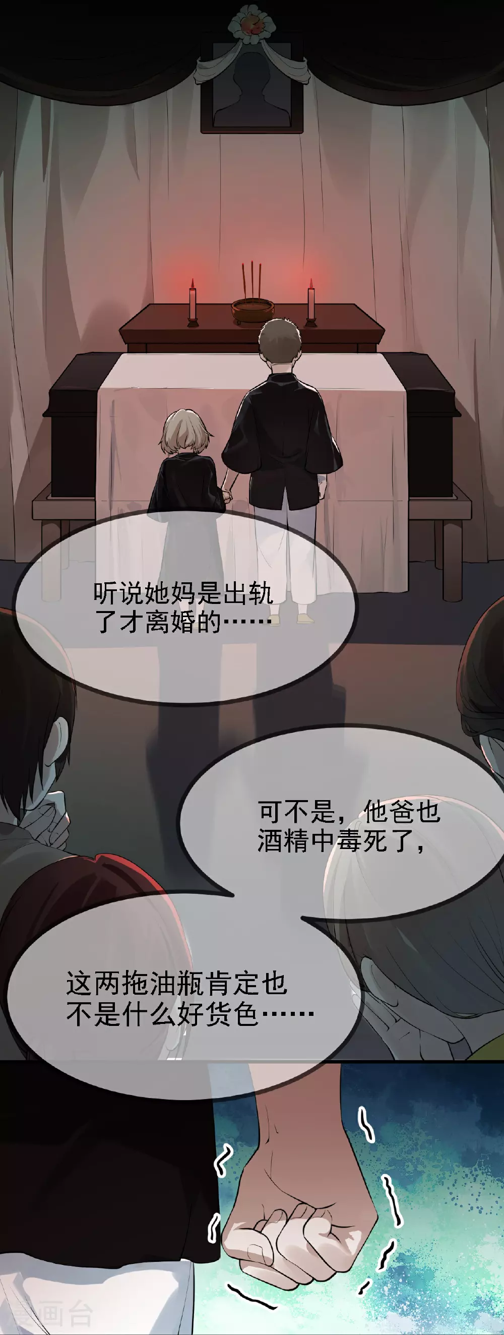 第38话7