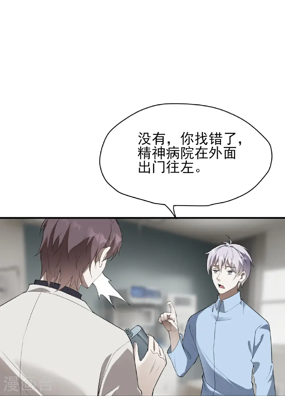 第86话17