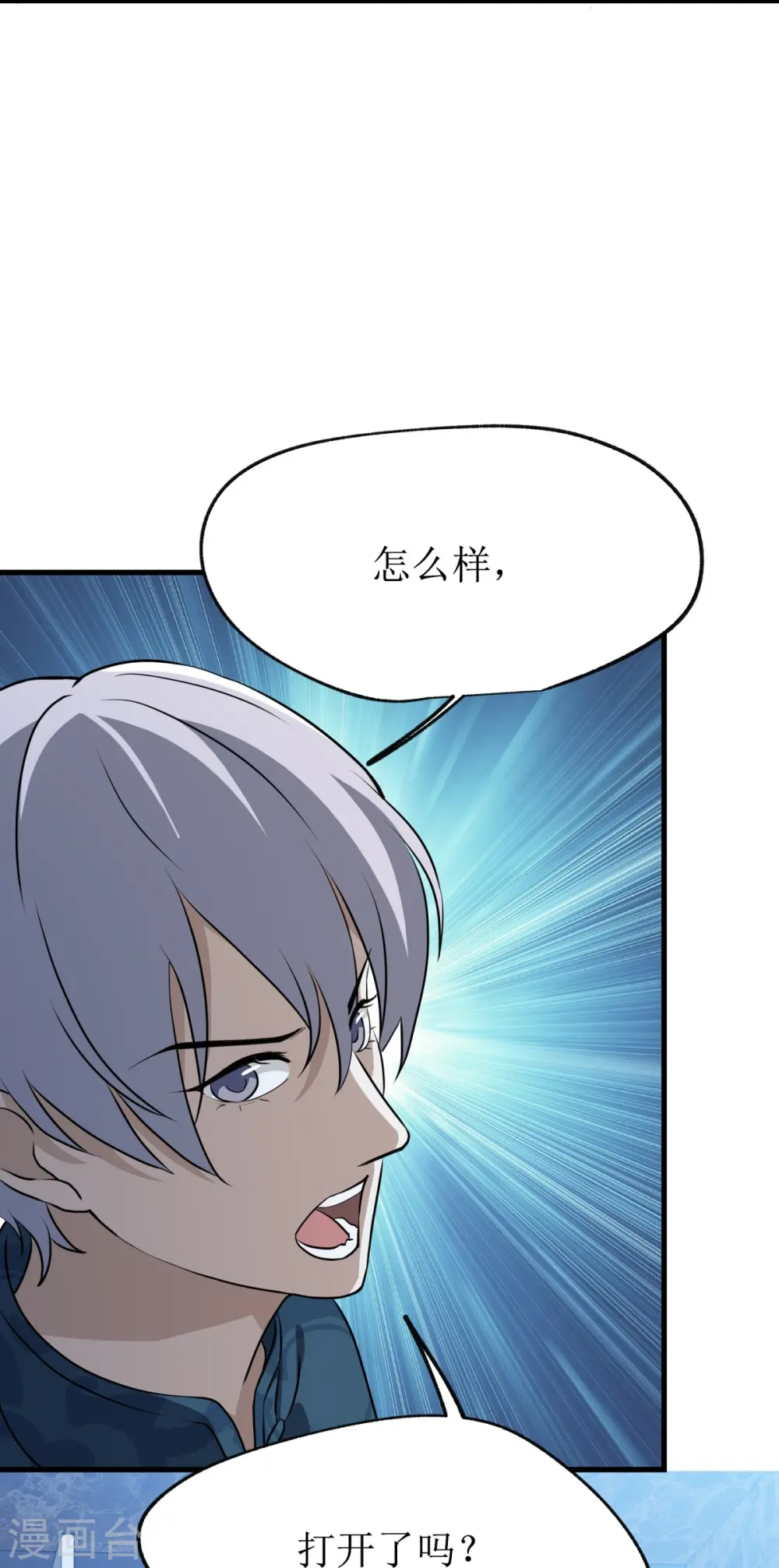 第21话6