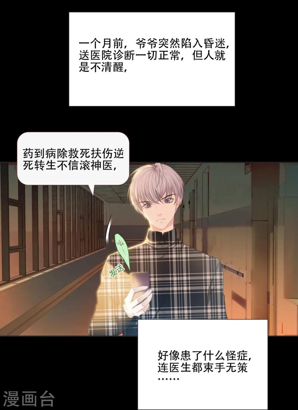 第1话5