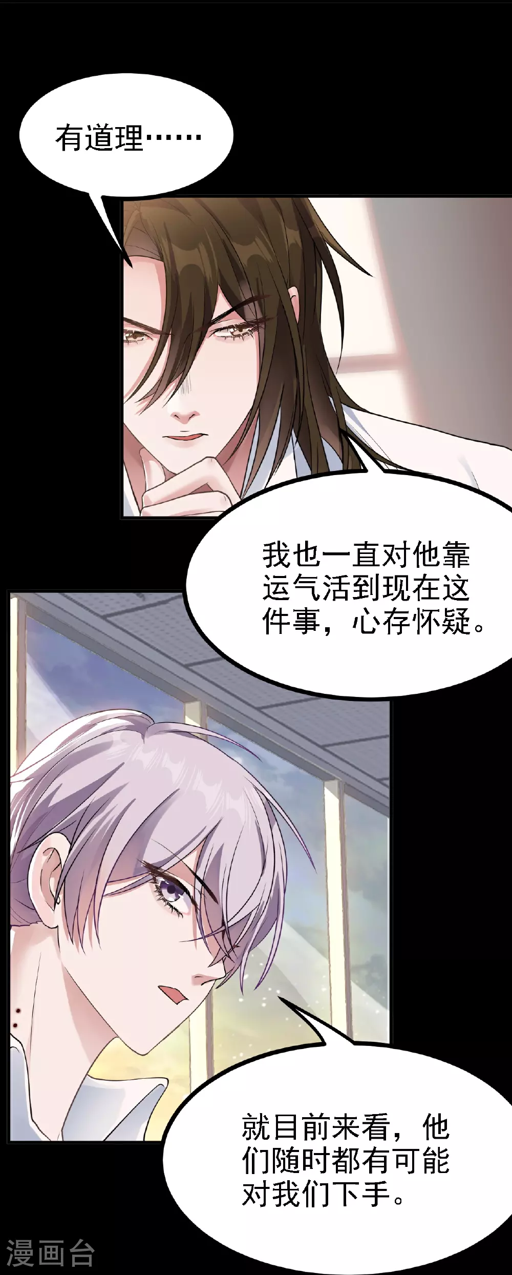 第54话8