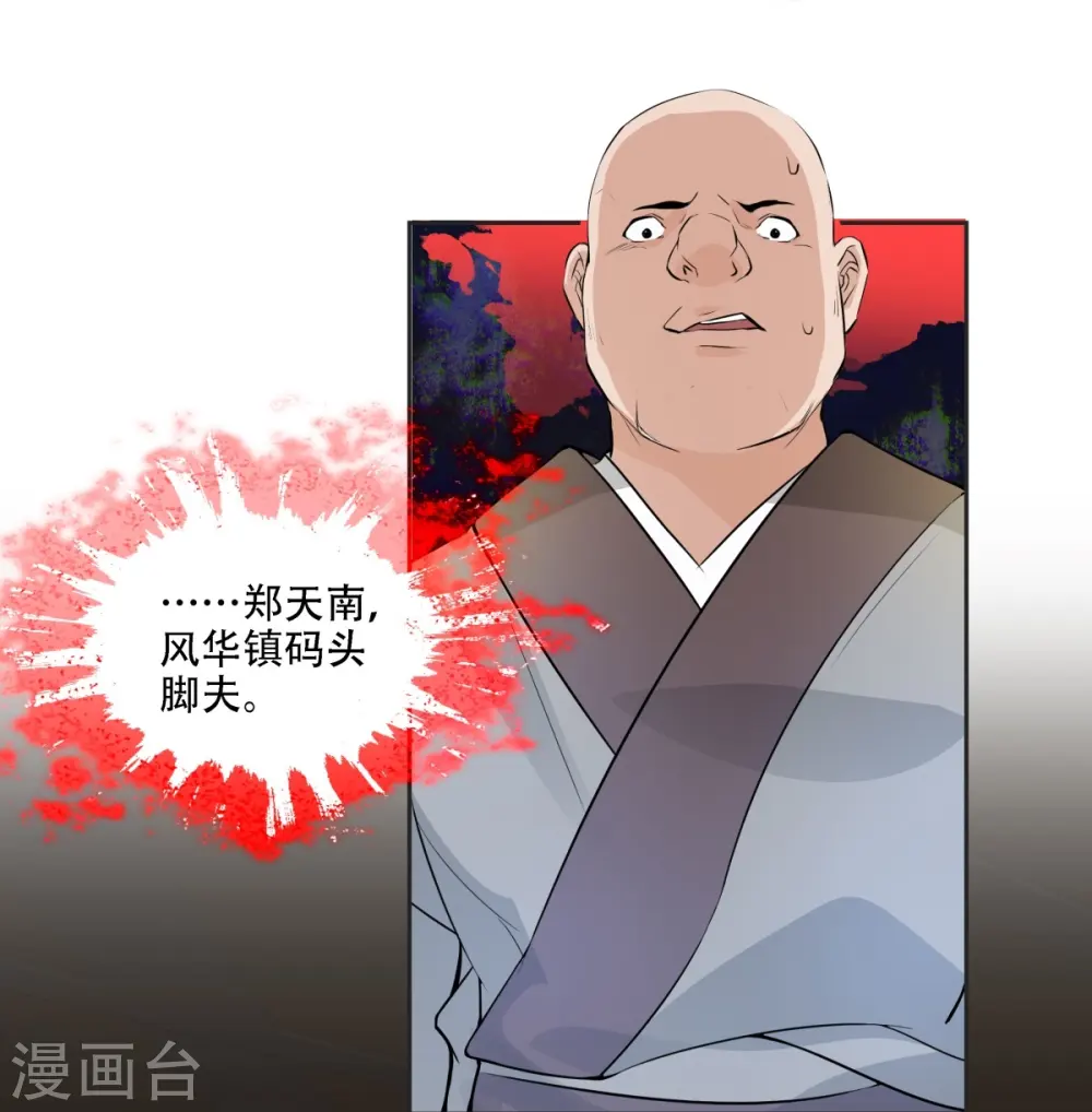 第4话4