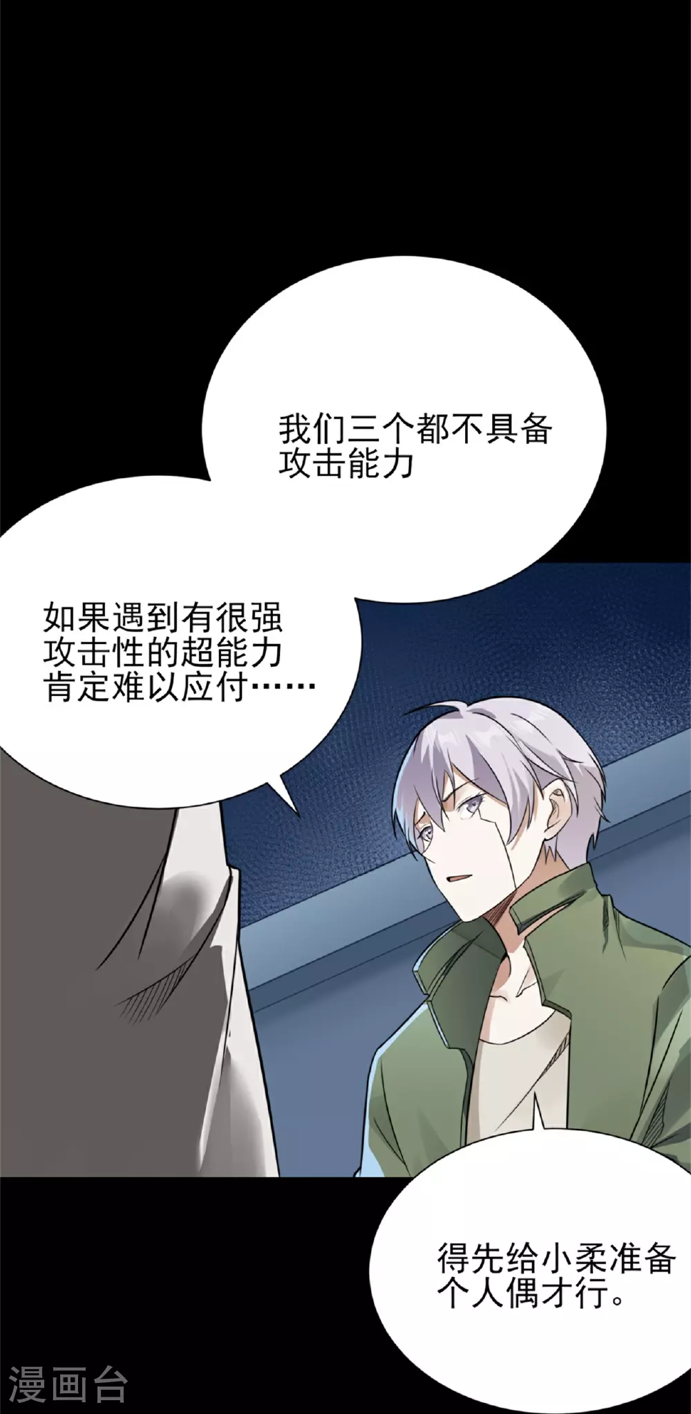 第64话21