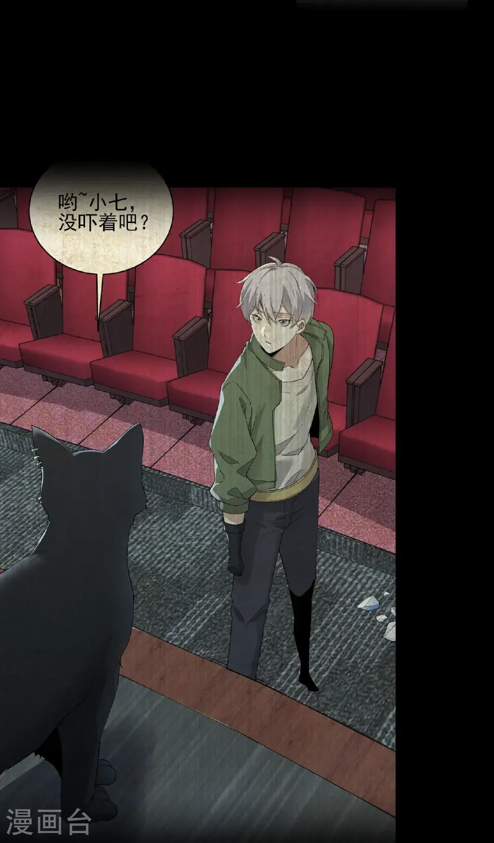 第84话23