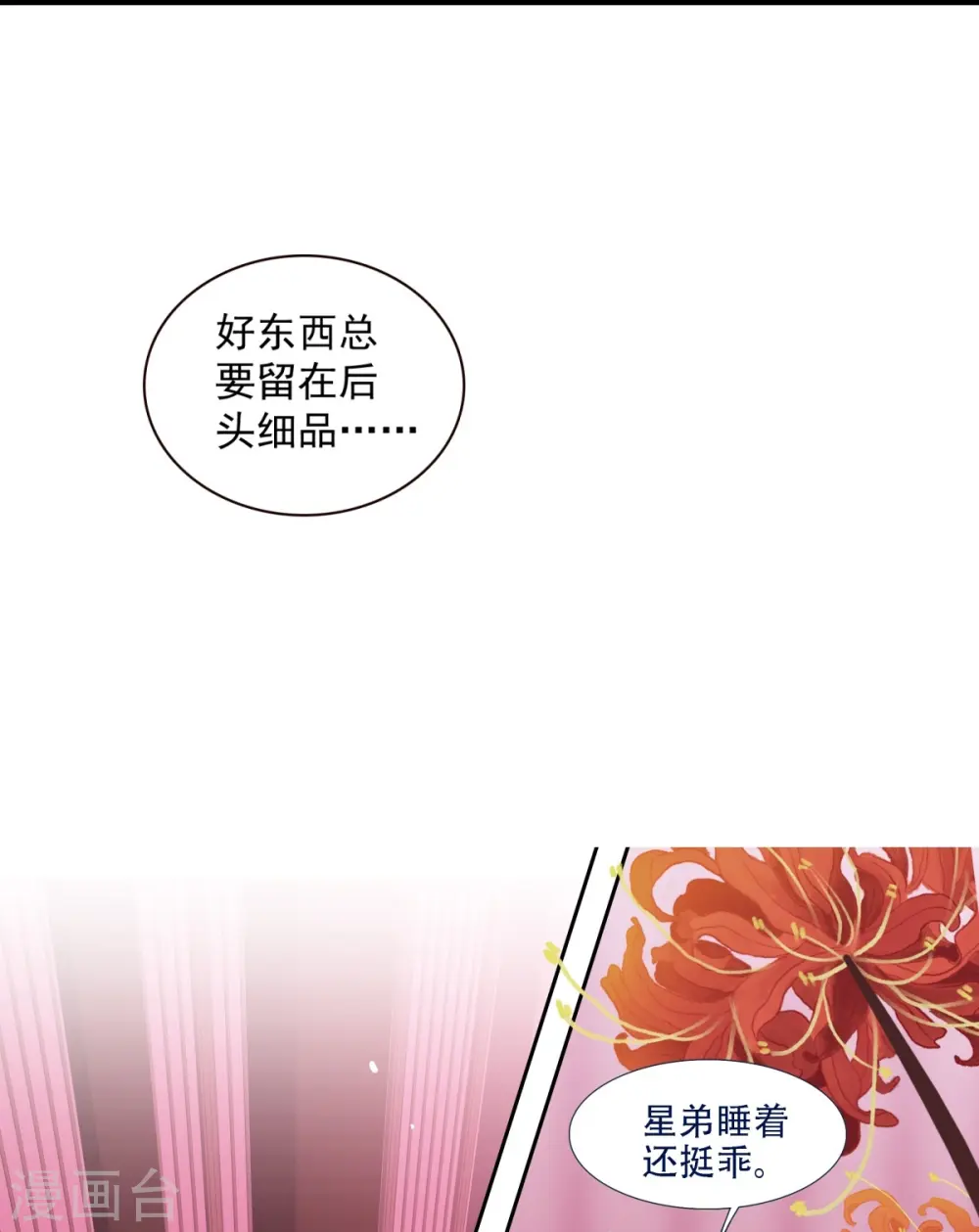 第9话18