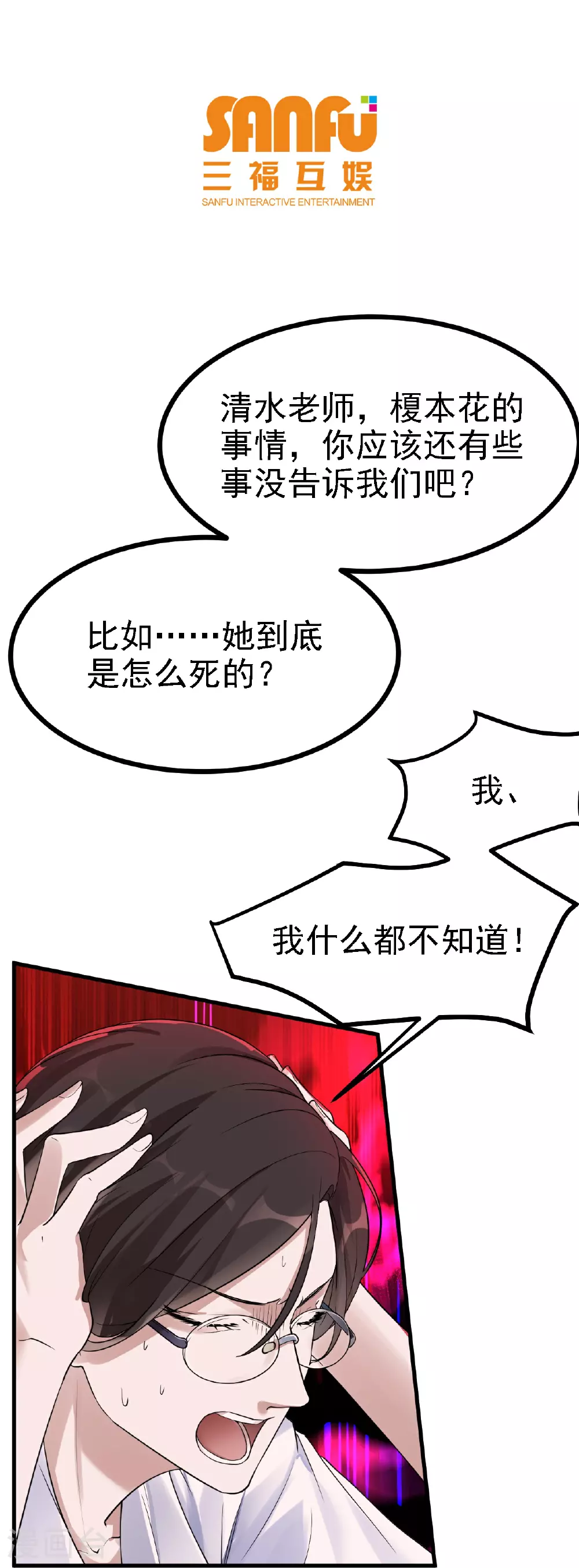 第50话2