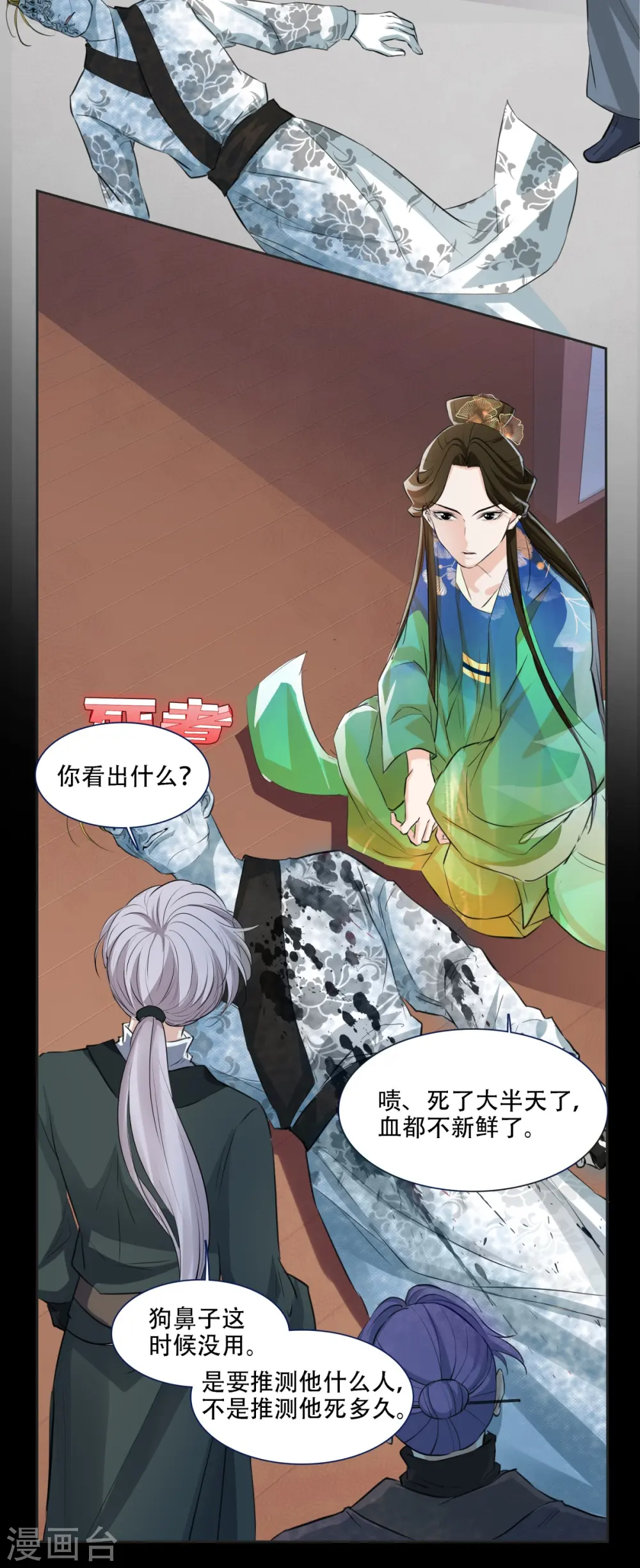 第6话9