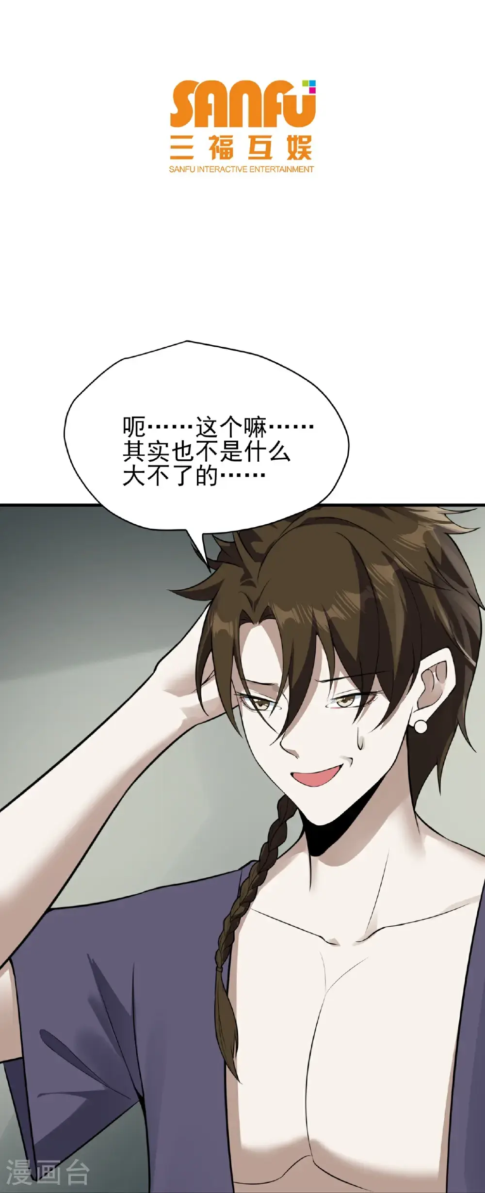 第86话2