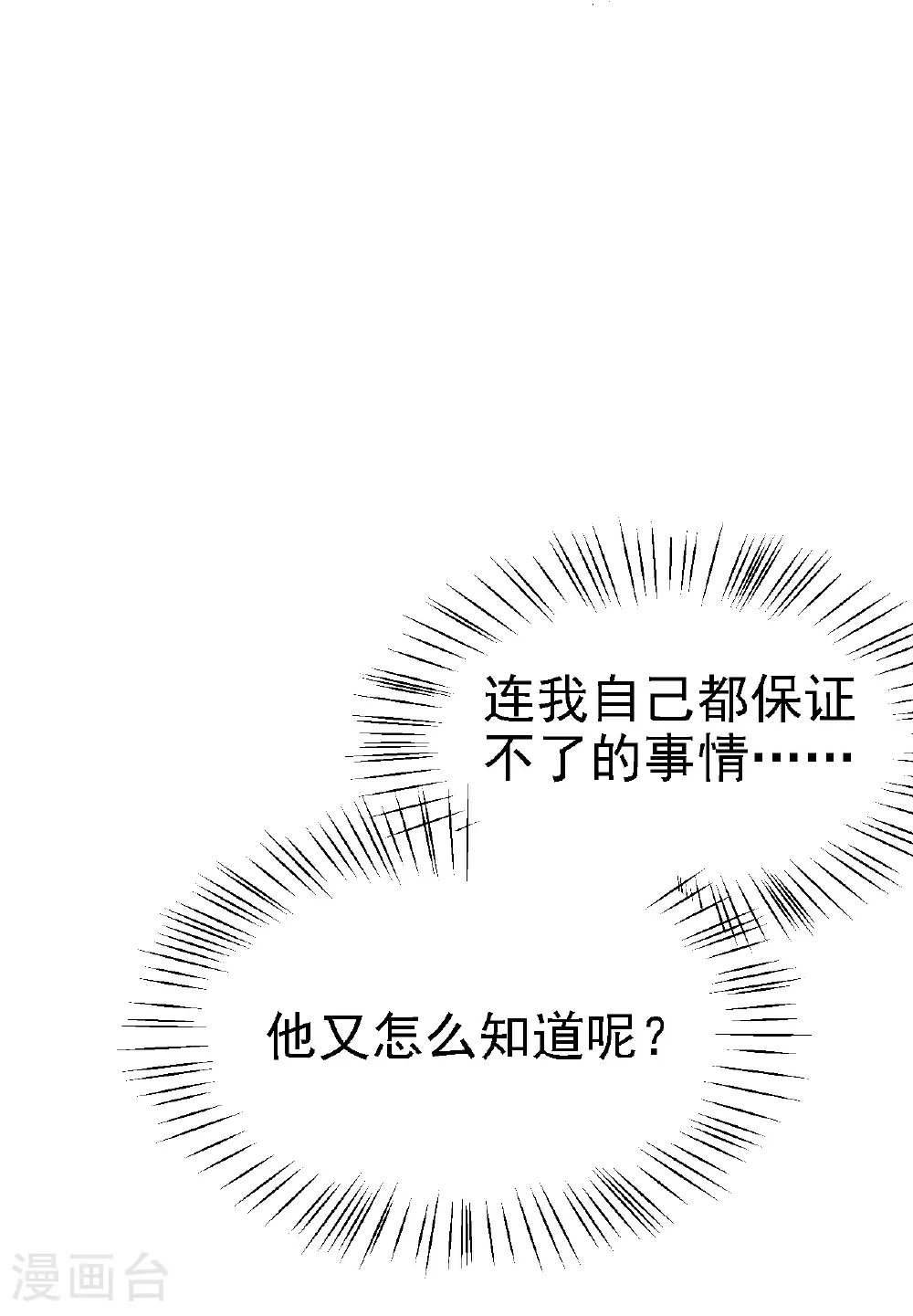 第42话24