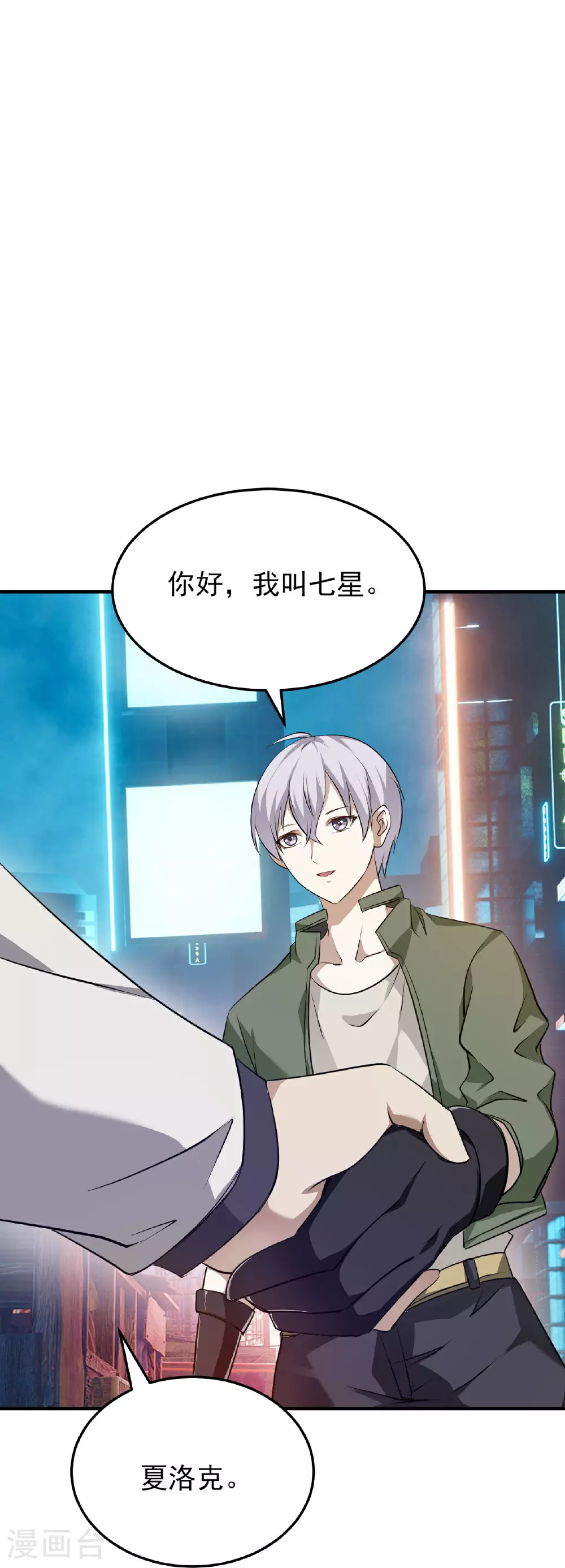 第61话30