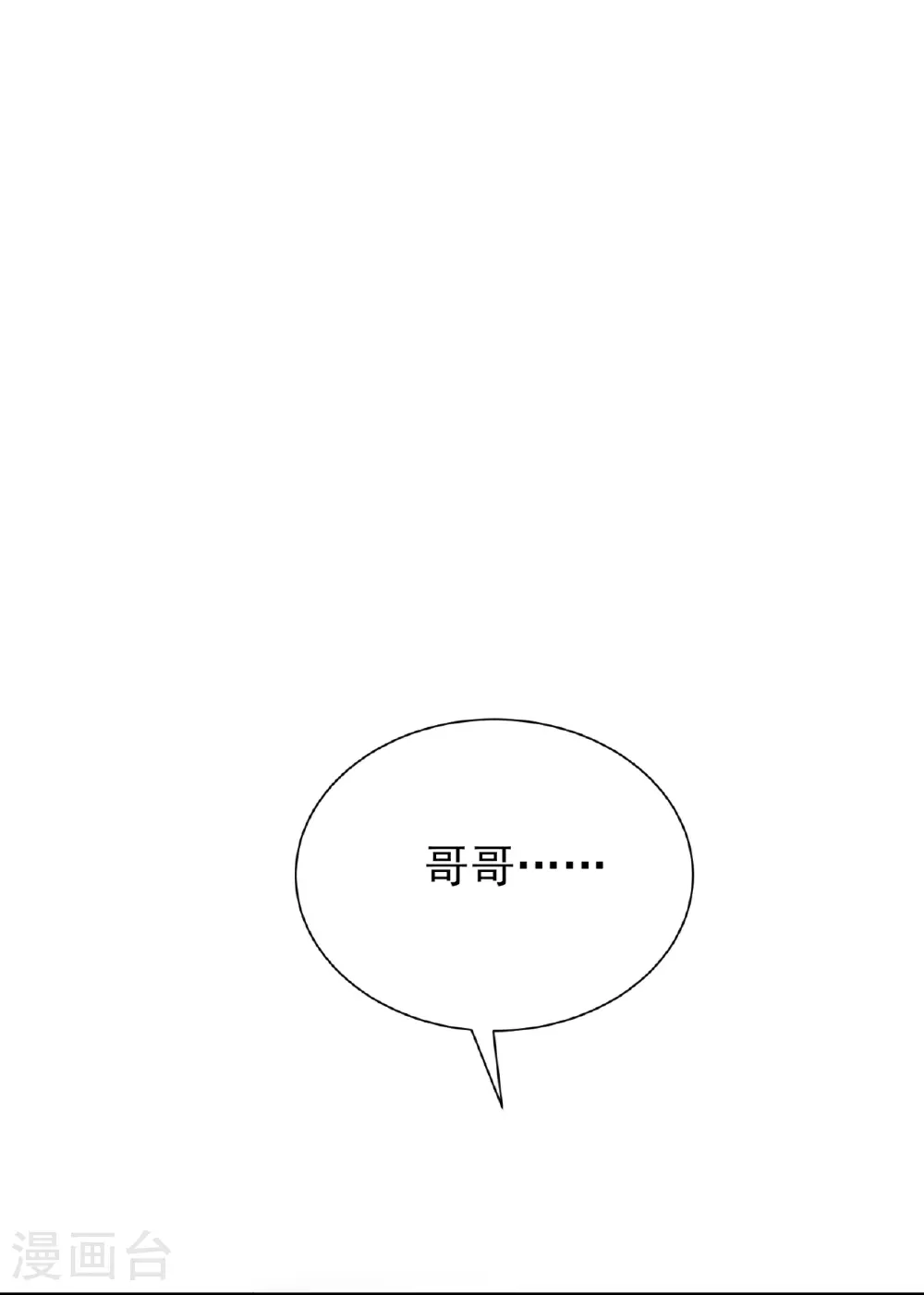 第59话9