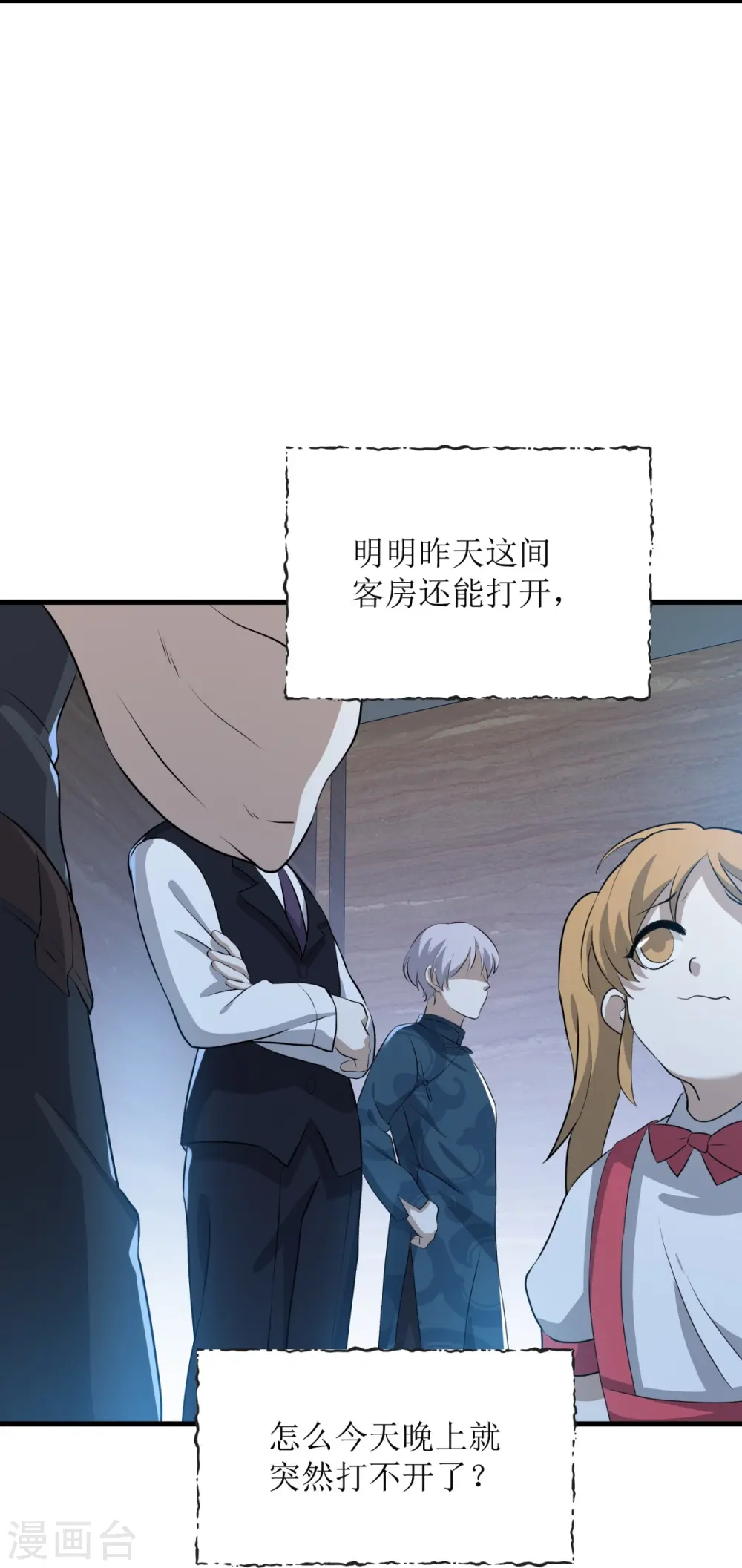 第21话9