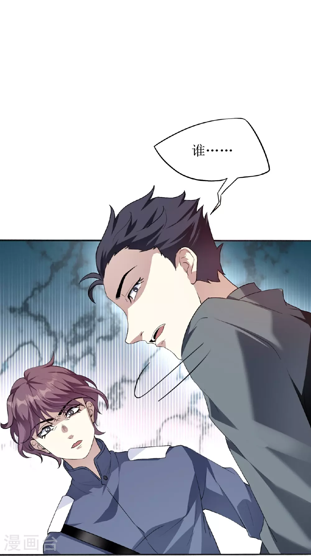 第23话12