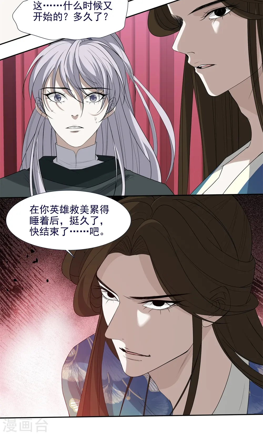 第9话26